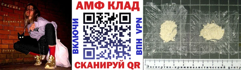 АМФЕТАМИН VHQ  Купить где  Городец 