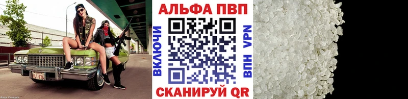 Альфа ПВП мука  Купить где  Городец 