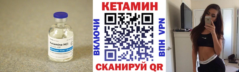 Купить  Городец  КЕТАМИН VHQ 