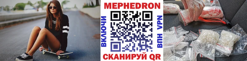 МЯУ-МЯУ кристаллы Купить Городец