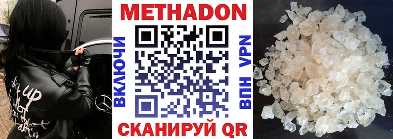 МЕТАДОН methadone  Купить  Городец 